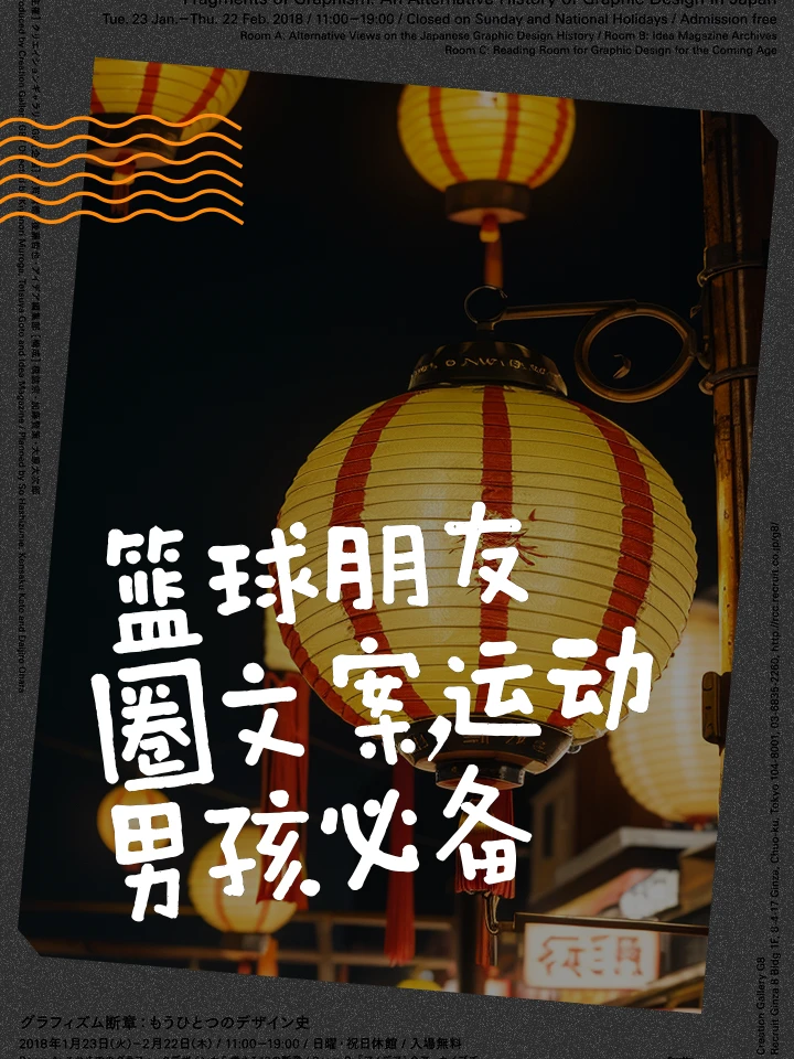 制定篮球交流计划以促进个人技能发展的方法_2
